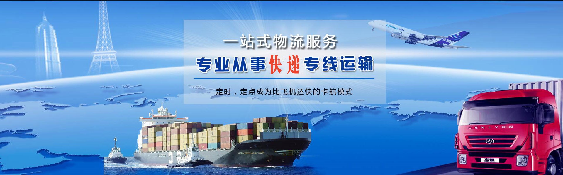 伊金霍洛旗到太原物流公司-伊金霍洛旗至太原物流专线-伊金霍洛旗空运到太原-优时通物流有限公司