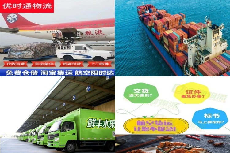 伊金霍洛旗到太原航空货运公司-伊金霍洛旗到太原物流专线